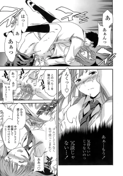 Page 54 of Juicy Genteiban