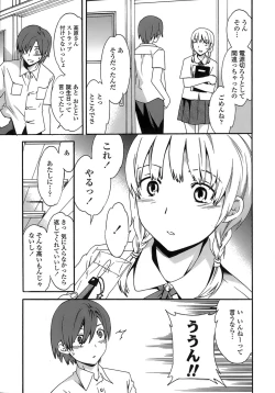 Page 62 of Juicy Genteiban