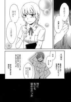 Page 63 of Juicy Genteiban