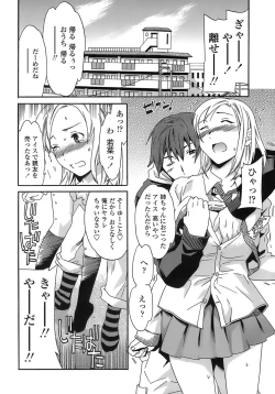 Page 91 of Juicy Genteiban