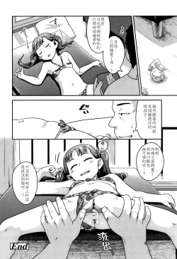 Page 127 of Fukuramikake ga Osuki Desho