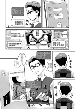 Page 129 of Fukuramikake ga Osuki Desho