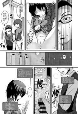 Page 130 of Fukuramikake ga Osuki Desho