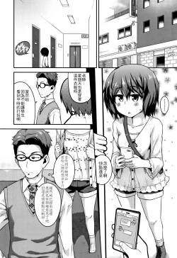 Page 131 of Fukuramikake ga Osuki Desho