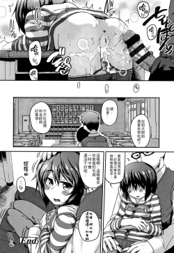 Page 145 of Fukuramikake ga Osuki Desho