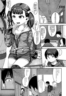 Page 166 of Fukuramikake ga Osuki Desho