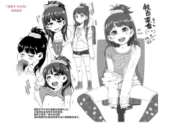 Page 191 of Fukuramikake ga Osuki Desho