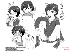 Page 197 of Fukuramikake ga Osuki Desho