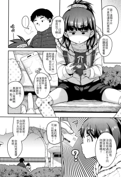 Page 23 of Fukuramikake ga Osuki Desho