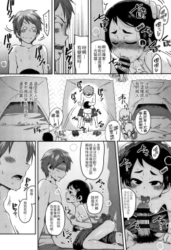 Page 49 of Fukuramikake ga Osuki Desho