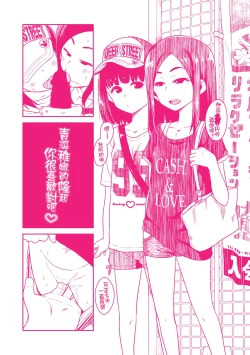 Page 4 of Fukuramikake ga Osuki Desho