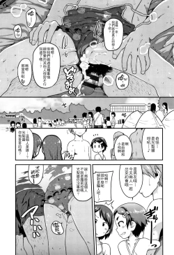 Page 60 of Fukuramikake ga Osuki Desho