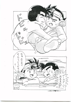 Page 7 of C-TYPE Comic Vol. 1 Gou & Nieminen