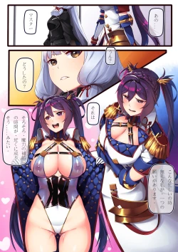 Page 8 of Kondo mo, Mata FGO Chara no Cosplay Saremashita