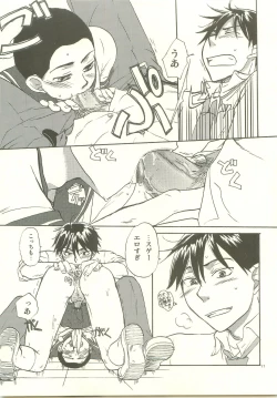 Page 16 of Josou Shita Senpai wa Suki desu ka?