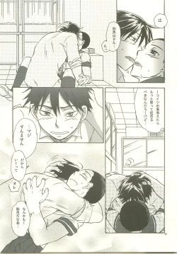 Page 28 of Josou Shita Senpai wa Suki desu ka?