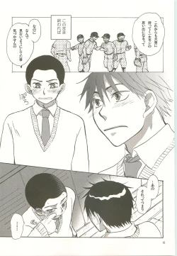 Page 14 of Honey Honey