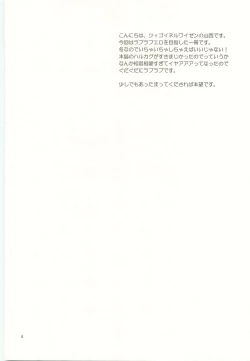 Page 3 of Honey Honey