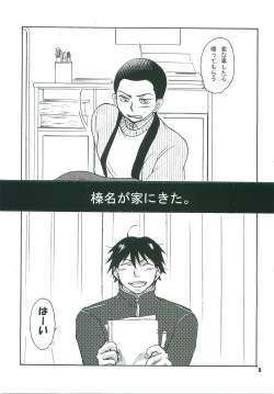 Page 4 of Kotatsu Mikan