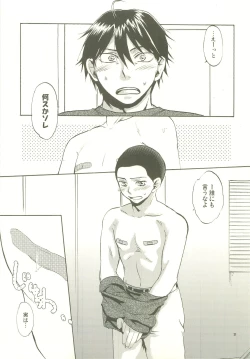 Page 4 of Musashino Ichiban Shibori