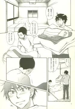 Page 16 of Gasshuku Love Guide