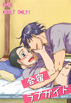 (HaruCC15) [Zigeunerwizen (Yamanisi Senmitu)] Gasshuku Love Guide (Ookiku Furikabutte)