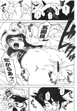 Page 10 of GOKU CHICHI