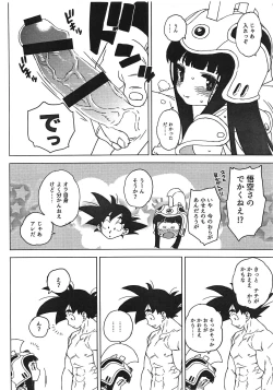 Page 11 of GOKU CHICHI