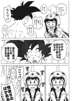Page 12 of GOKU CHICHI