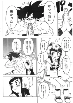 Page 13 of GOKU CHICHI