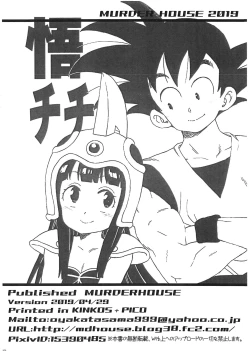 Page 21 of GOKU CHICHI