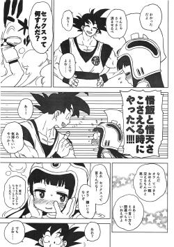 Page 6 of GOKU CHICHI