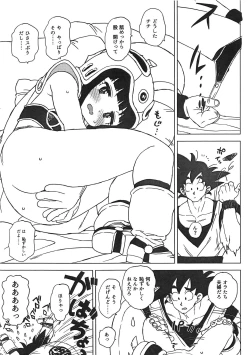 Page 8 of GOKU CHICHI