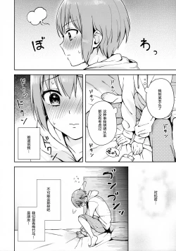 Page 10 of Kanojo Gokko epi.0