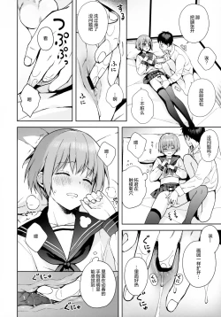 Page 26 of Kanojo Gokko epi.0