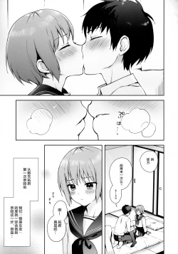 Page 5 of Kanojo Gokko epi.0