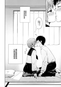 Page 6 of Kanojo Gokko epi.0