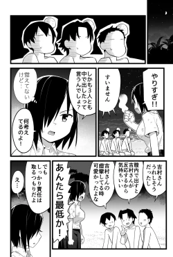 Page 49 of Mujintou JK! Choroi yo Yoshimura-san! Volume. 3