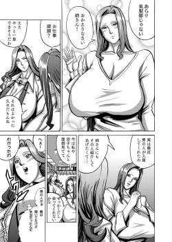 Page 21 of Venus Mansion Episode 4