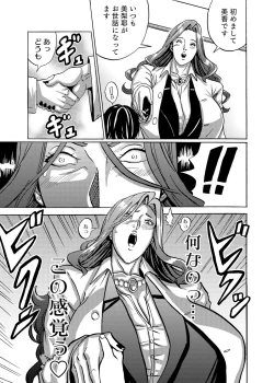 Page 23 of Venus Mansion Episode 4