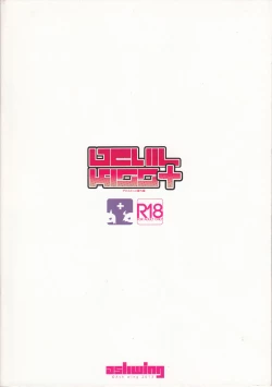 Page 21 of DEVIL KISS+