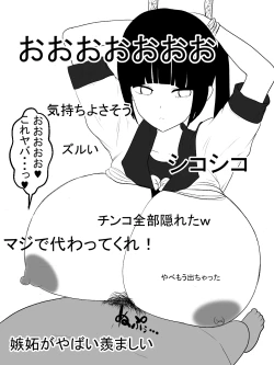 Page 10 of Paizuri Namahaishin