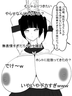 Page 3 of Paizuri Namahaishin