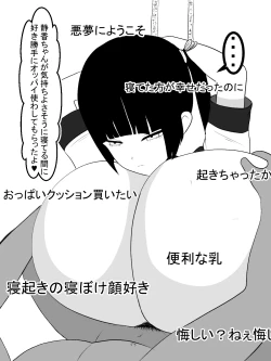 Page 52 of Paizuri Namahaishin