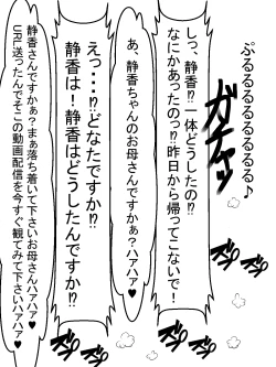 Page 55 of Paizuri Namahaishin