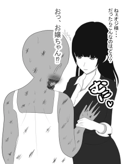 Page 46 of Paizuri Sousakan VS Paizuri Hunter Odoru pai Sousasen