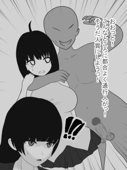 Page 69 of Paizuri Sousakan VS Paizuri Hunter Odoru pai Sousasen