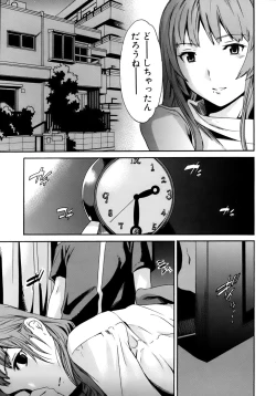 Page 10 of Kanojo no Bitai - Her Coquetry