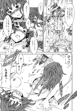 Page 136 of Kanojo no Bitai - Her Coquetry