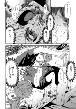 Page 13 of Kanojo no Bitai - Her Coquetry